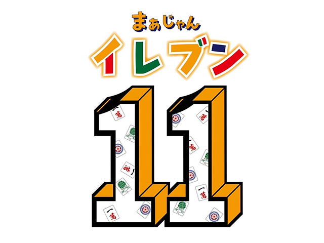 麻雀イレブン ロゴ