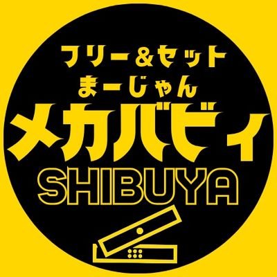 渋谷メカバビィ ロゴ