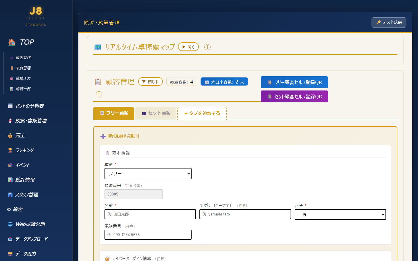 画面全体とヘッダー(ページ名と店舗名ボタン)(PC表示)