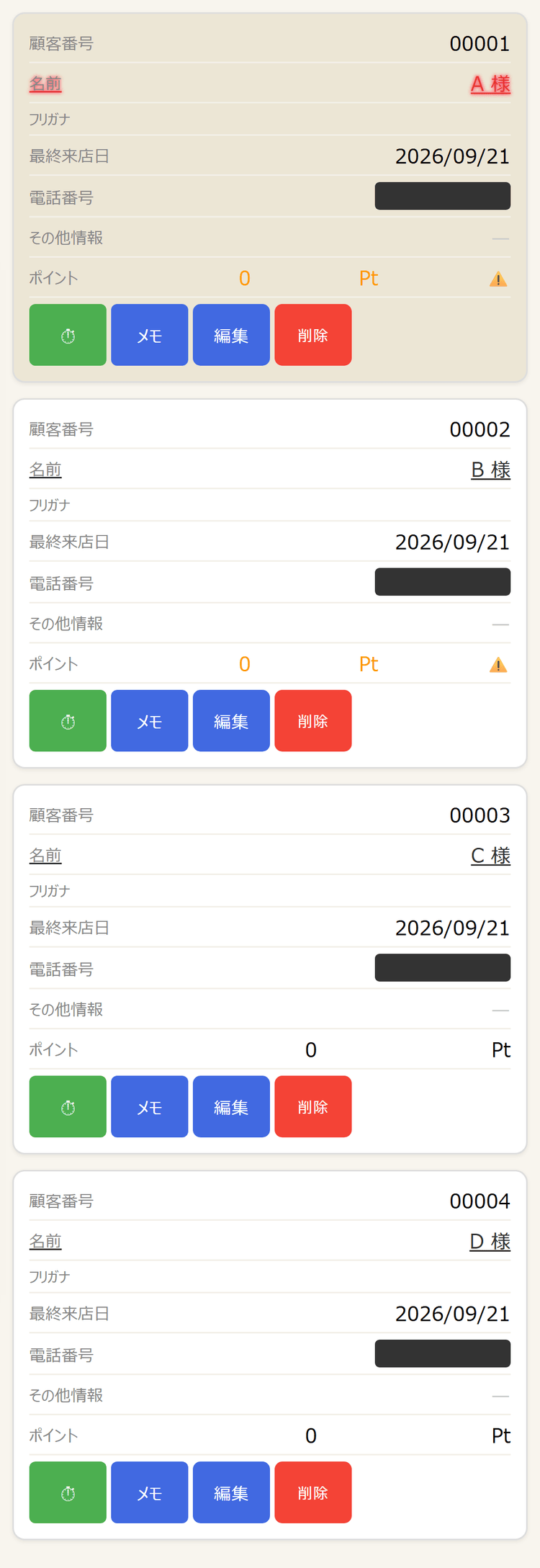 顧客一覧(⏱・メモ・編集・削除ボタン。電話番号は伏せています)(スマホ表示)