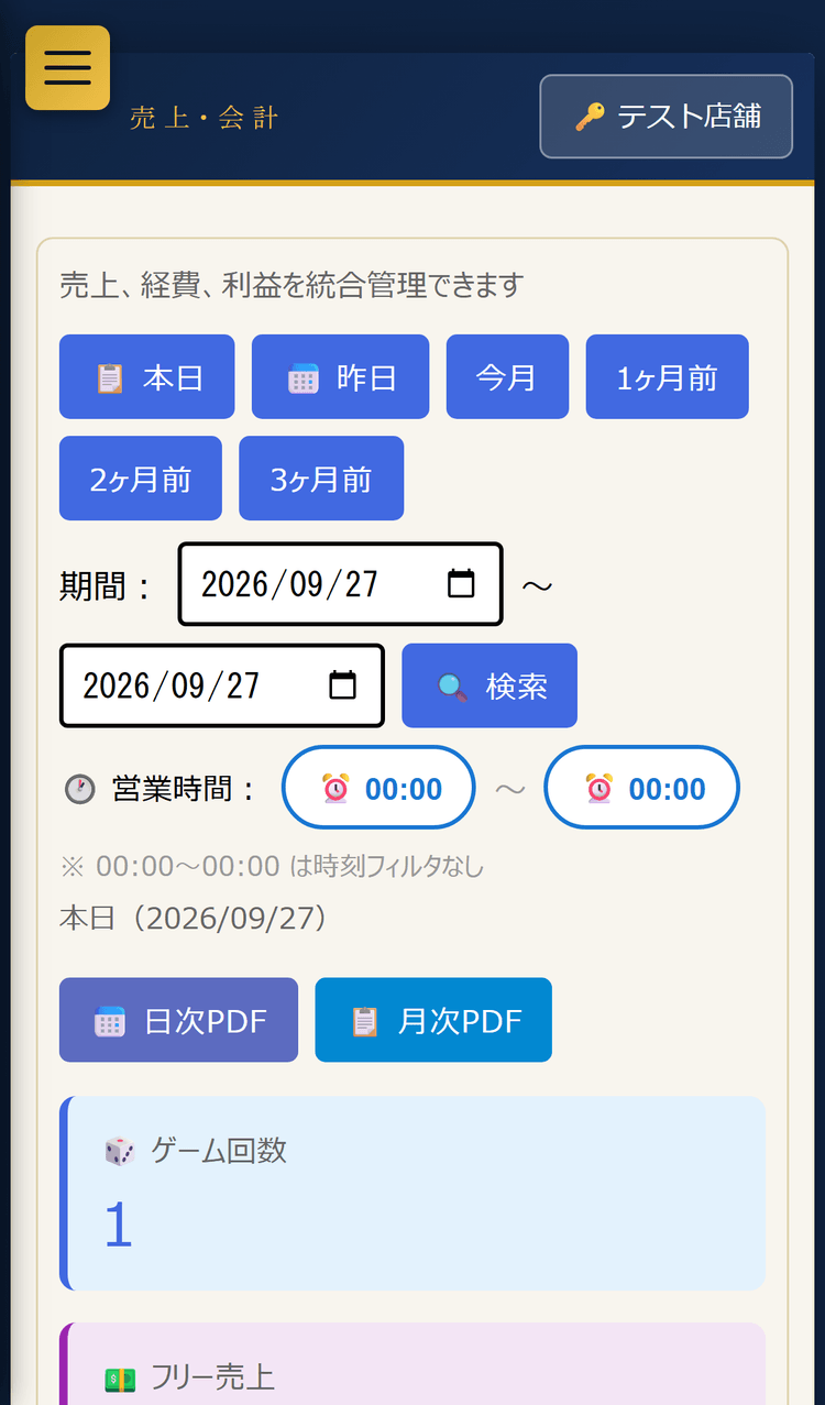 売上ページ:期間ボタンと売上サマリー(スマホ表示)