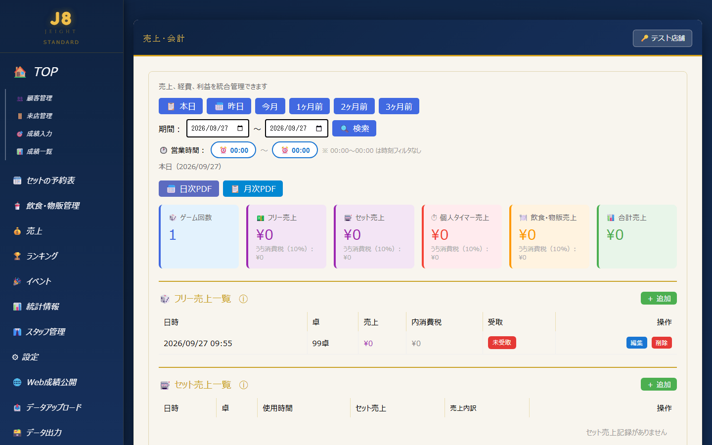 売上ページ:期間ボタンと売上サマリー(PC表示)