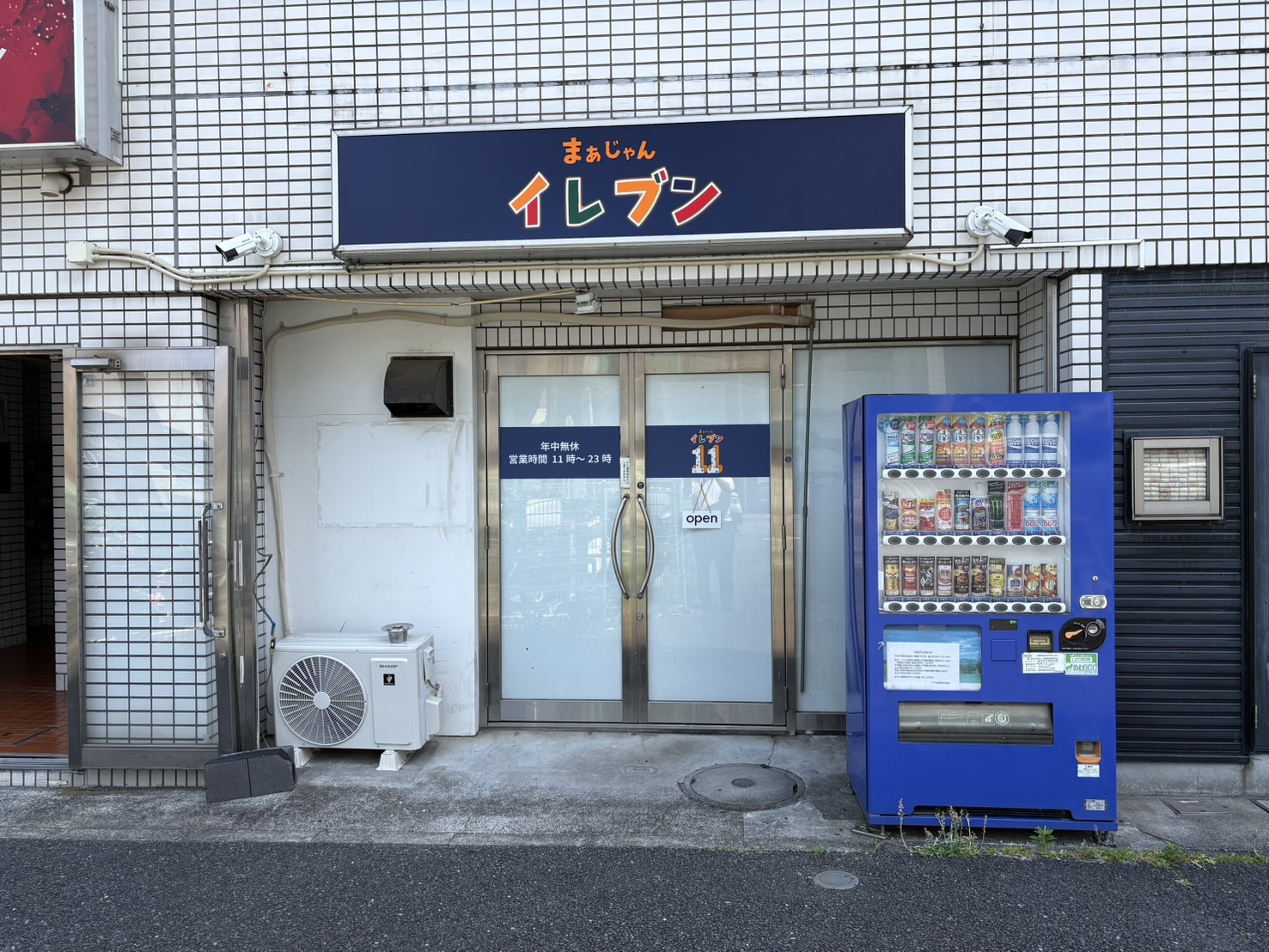 外観